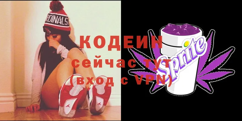 МЕГА   Ужур  Кодеиновый сироп Lean Purple Drank  купить наркотик 