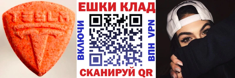 МЕГА ссылки  даркнет сайт  Ужур  Ecstasy таблы 