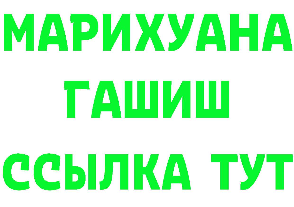 Бутират BDO как зайти площадка MEGA Ужур