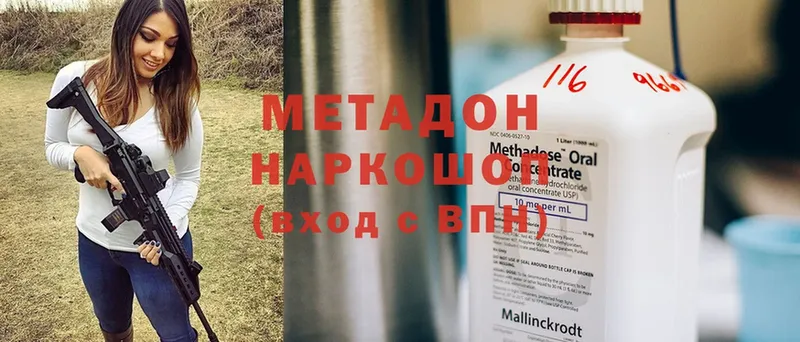 наркотики  Ужур  ОМГ ОМГ ССЫЛКА  Метадон VHQ 