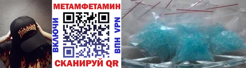 МЕТАМФЕТАМИН пудра  Ужур 